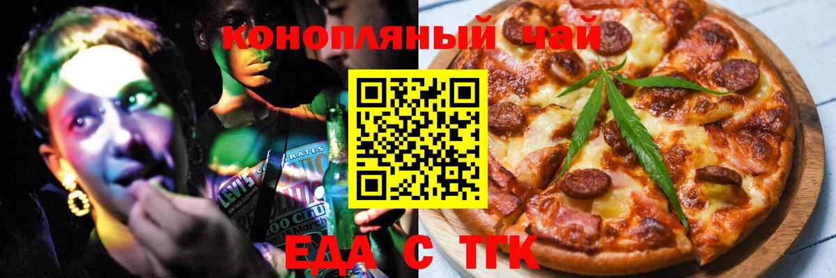 Лосино-Петровский  Canna-Cookies конопля  Вход с VPN 