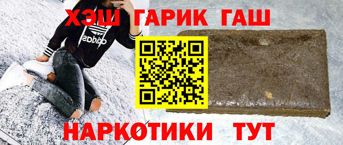 ГАШИШ Ice-O-Lator Лосино-Петровский