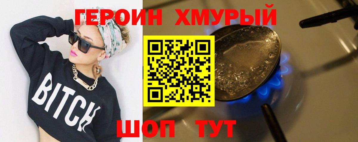 Лосино-Петровский  ГЕРОИН гречка  Вход с VPN 