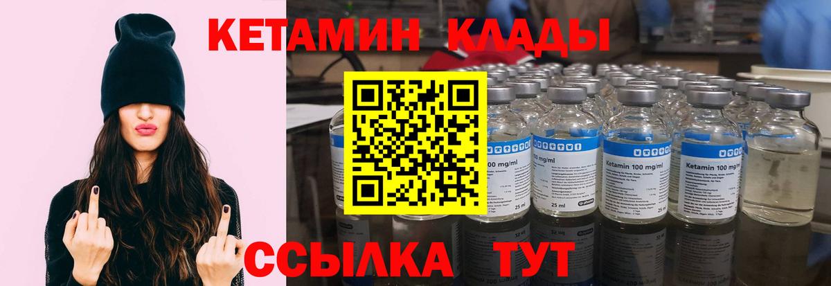 Кетамин VHQ  Вход с VPN  Лосино-Петровский  КЕТАМИН ketamine 
