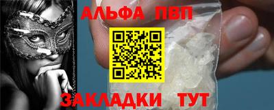 мяу мяу кристалл Донецк