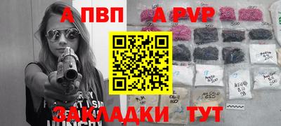 ALPHA PVP Донской