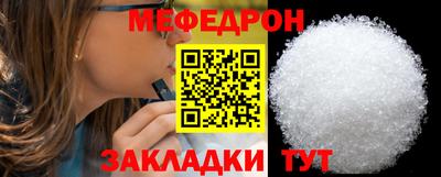 мяу мяу кристалл Донецк
