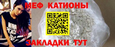 мяу мяу кристалл Донецк