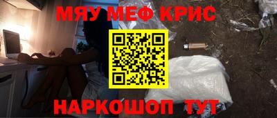 мяу мяу кристалл Донецк