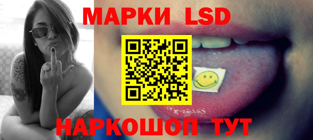Лсд 25 экстази кислота  Вход с VPN  Лосино-Петровский  LSD-25 экстази ecstasy 
