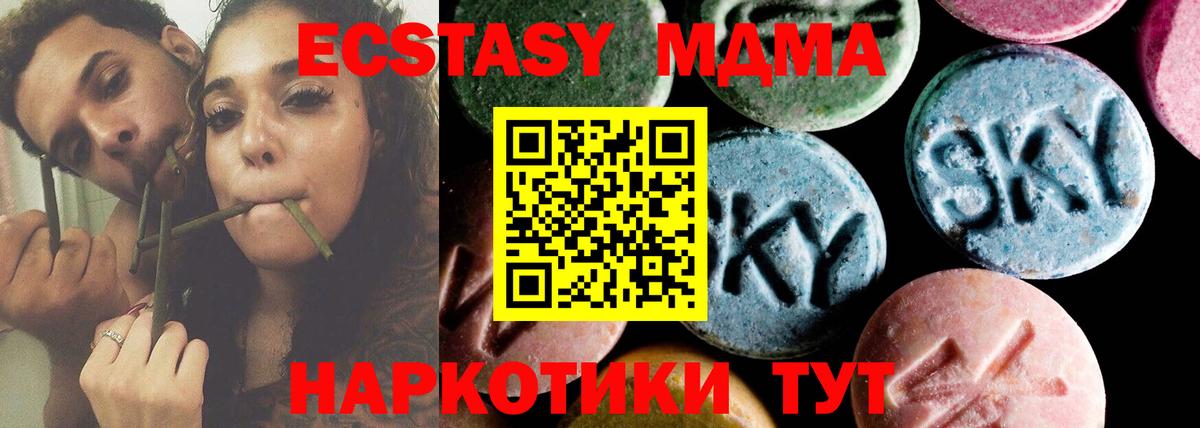 MDMA молли  Вход с VPN  Лосино-Петровский 