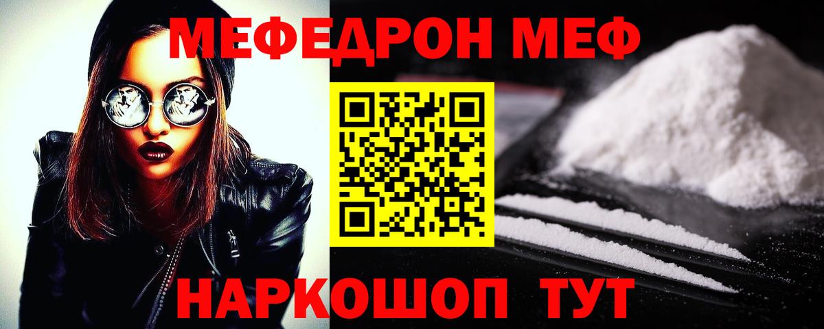 Лосино-Петровский  купить  сайты  Мефедрон mephedrone  Вход с VPN  Мефедрон VHQ  МЯУ-МЯУ 