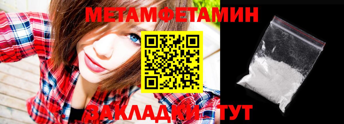 Метамфетамин витя Лосино-Петровский