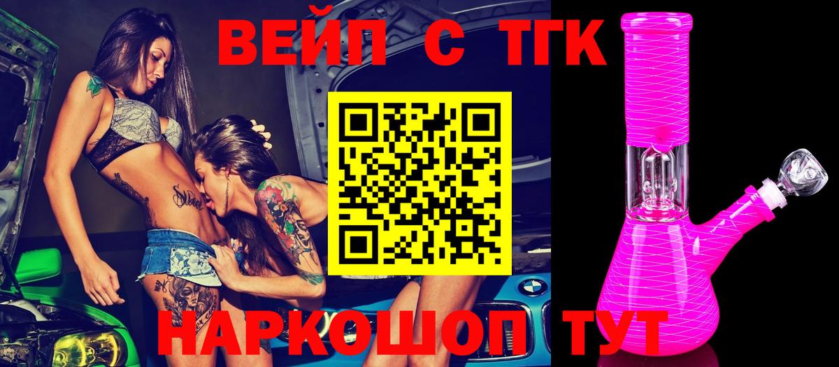 что такое наркотик  Дистиллят ТГК концентрат  Вход с VPN  Лосино-Петровский 
