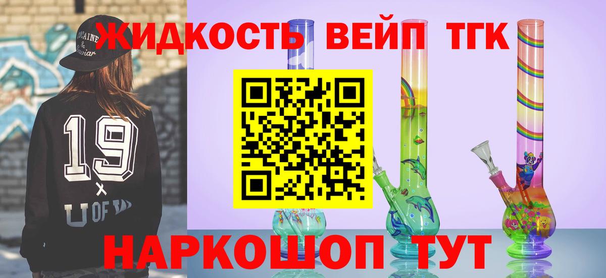 Дистиллят ТГК гашишное масло Лосино-Петровский