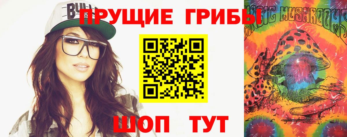 Галлюциногенные грибы Magic Shrooms Лосино-Петровский